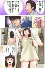[Hazuki Kaoru] Ero Sugiru Imouto to Fukinshin na Ore
