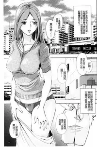 [Sugitomo Kazuhiro] Yorokobase Ana Oyako | 悅樂的穴母娘 [Chinese]