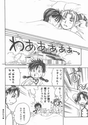 Himitsunomori