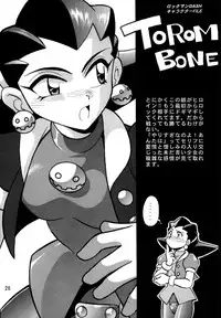 [Studio Katsudon (Manabe Jouji)] Rock Buster Go Shot!! (Rockman DASH)