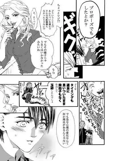 Hana to Kajitsu