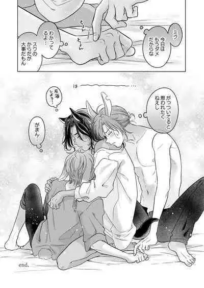 Kemono no Gochisou
