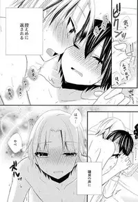 (HaruCC21) [Tohoippun (Panda)] Futari de Himitsu no Hokenshitsu (Ansatsu Kyoushitsu)