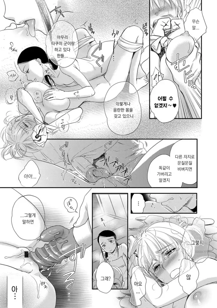 Ichinichi Dorei-san