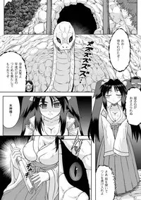 [Anthology] Nakadashi Haramase Anthology Comics Vol.2 [Digital]