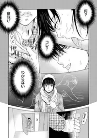 [Yokoyama Michiru] Haha ga Hakui o Nugu toki 6 [Digital]