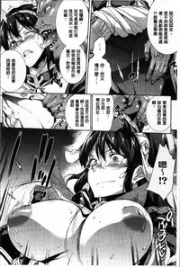 [Erect Sawaru] Shinkyoku no Grimoire II -PANDRA saga 2nd story- [Chinese]