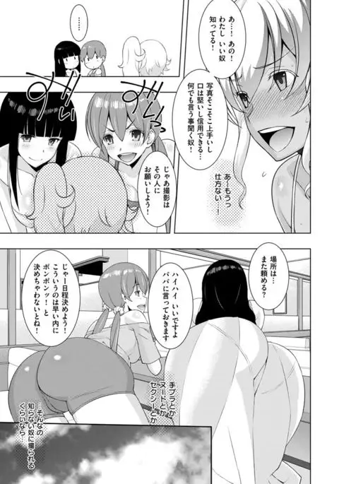 COMIC X-EROS #48