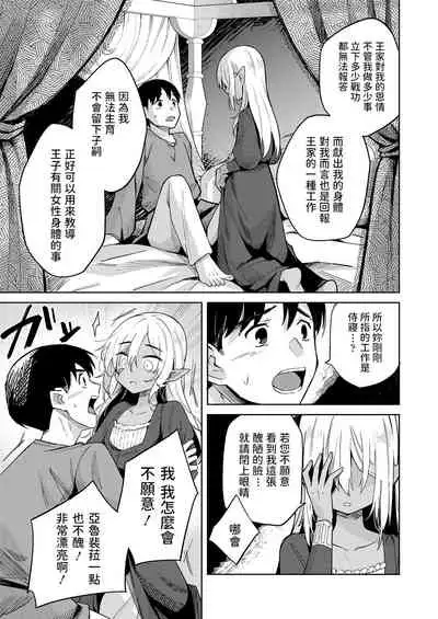 [Kanimura Ebio] Adabana no Garden (Towako 11) [Chinese] [Digital]