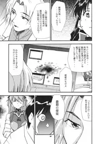 (C68) [Studio Kimigabuchi (Kimimaru)] RE-TAKE 3 (Neon Genesis Evangelion)