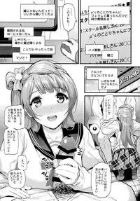 (C88) [Dai 6 Kichi (Kichirock)] Kotori no Yukue (Love Live!)