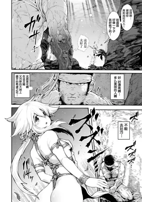 Saki Midareru Kiba