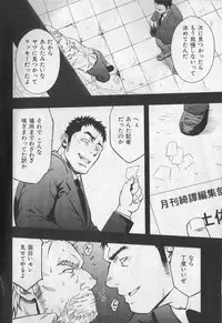 [Anthology] Nikutaiha Vol. 19 Kiwame!! Ero