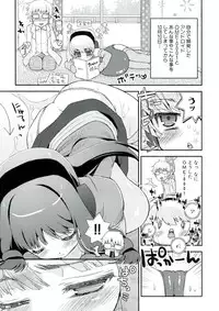 [Suzune Rai] Paizuri Android