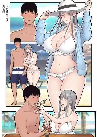 Tsuma Omoi, Netorase kanketsuhen