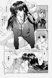 [Yuuki Alice] PARASITE