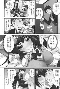 [Matsutou Tomoki] Exchange ~Osananajimi to Irekawari!?~