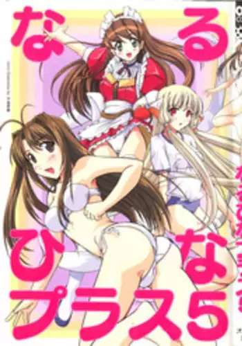 [Anthology] Chobi Hina Alpha 3 (Various)