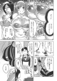 [Inochi Wazuka] Futanari Onee-chan wa Bokura no Omocha