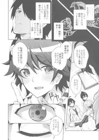 (C85) [Galley (ryoma)] Matomemonogatari (Bakemonogatari)
