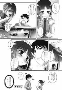 [Takase You] Bloomark