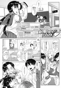 [Knuckle Curve] Junjou Hatsujouki