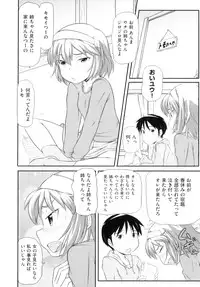 [Anthology] Comic ino. 05