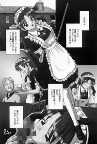 [Satou Chagashi] Home Maid Sisters