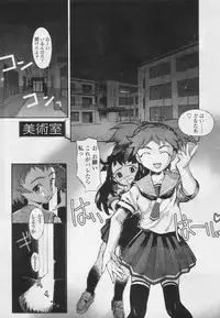 Comic Tenma 2005-05