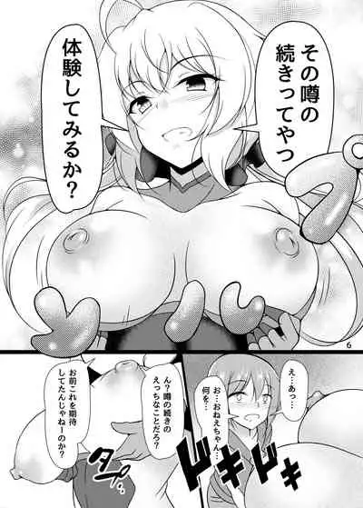 Ki ga Tsuyoi Onee-chan wa Oppai ga Ookii