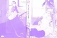 [Gustav] Reika wa Karei na Boku no Maid [Chinese]