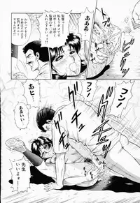 [Chikaishi Masashi] Shojo Rinkan
