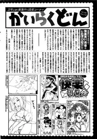 COMIC Kairakuten 2017-01