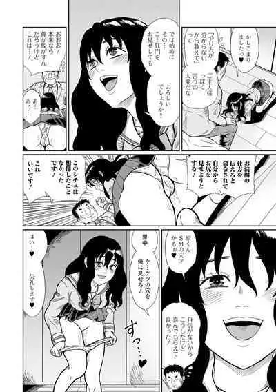 黄金のソナタXXX その二十