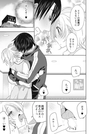 Dousei Angel! ~Tennen Girl to Ichaicha Life~