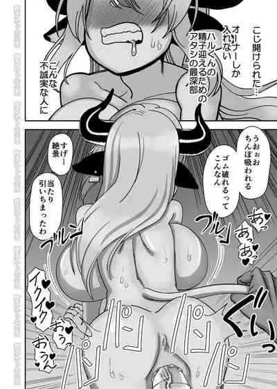 [Niramikko Koujou] Mesu Ushi Shoufu no Ouji-sama NTR Hen