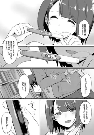 Ibitsu na Kankei ~Manatsu no YariCir Rankou Gasshuku~ Ch. 1-3