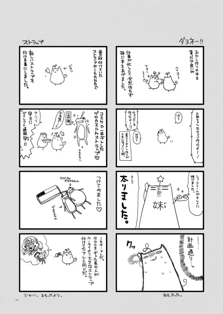 Onnanoko no Karada wa Chocolate de Dekiteiru. Expert ni Narimashita! Bangaihen