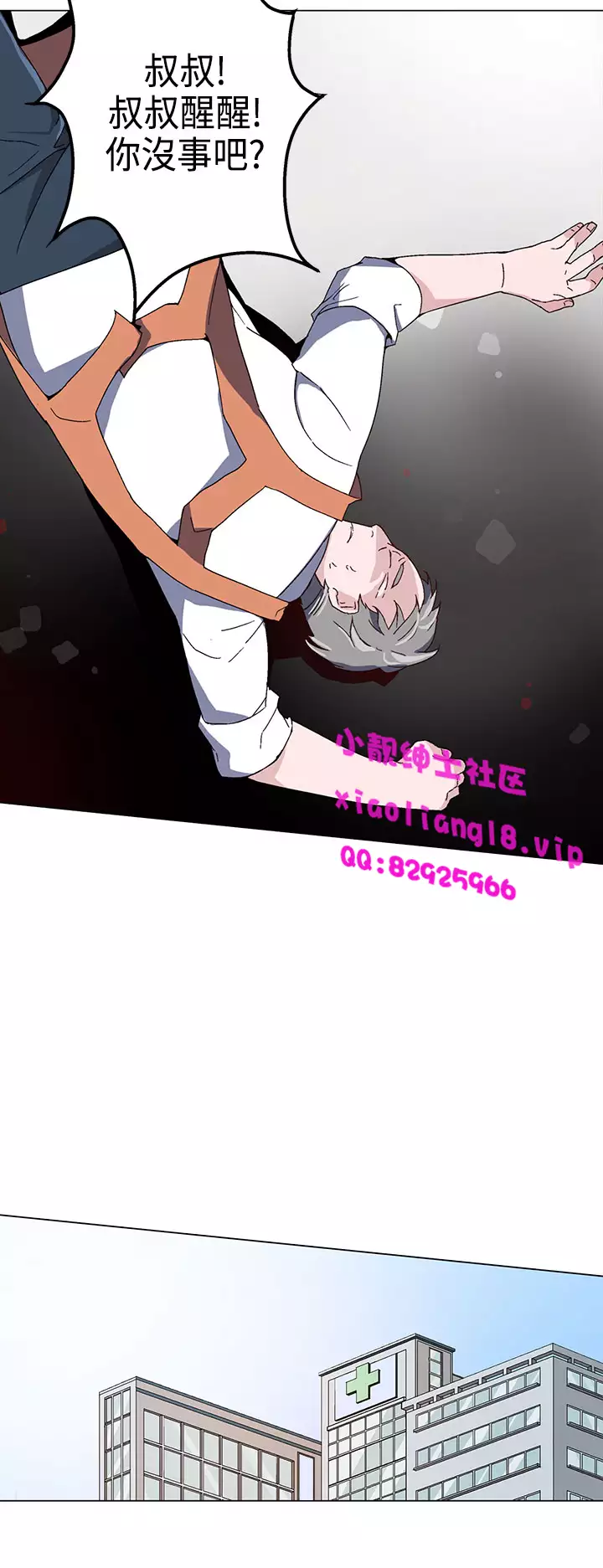 中文韩漫 灰姑娘的哥哥們 Ch.01-10