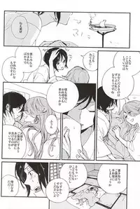 (Senka no Toki Zan) [VESPERTINE (Mizushima Akira)] Tsukumo no Tenarai (Touken Ranbu)