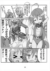 [Kasukabe Pantsu Hunter (Imaden)] Wonder Tsukasa Soushuuhen (Lucky Star) [Digital]