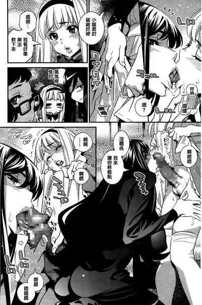 [Katsura Yoshihiro] Anemayo [Chinese]