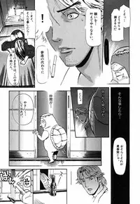 [Sakura Denbu] Hey! Bad Boy