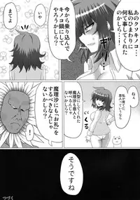 (Reitaisai 8) [Snack Yoshie (Sawa)] Gottsuan desu Yuuka-san. (Touhou Project)