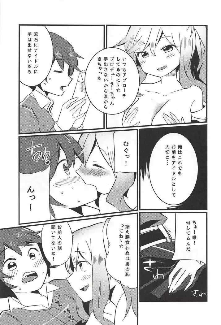 Ootsuki Yui no Viva Ecchi