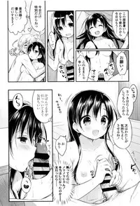 [Usashiro Mani] Hatsukoi Ecchi