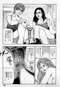 [Sanjou Tomomi] Injuu Shimai