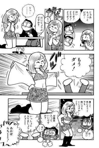 Maichiingu Machiko Sensei book pink