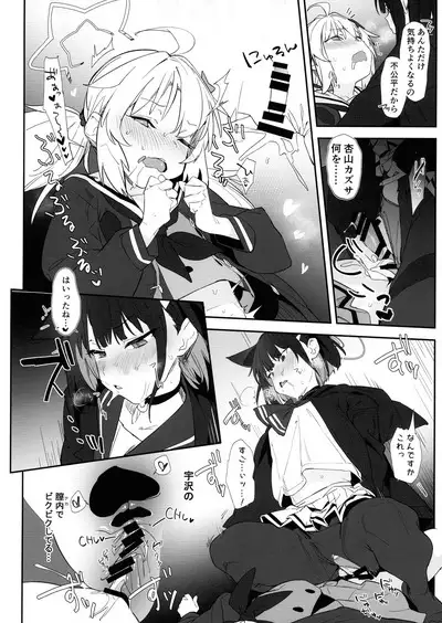 BlueArchive Futanari Anthology