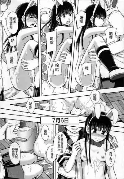 [Mayonnaise.] Seikou Ningyou to, Watashi - Fuckdoll and I [Chinese] [夜空下的萝莉汉化]